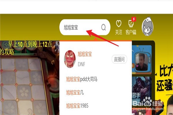 如何进入旭旭宝宝的直播间？