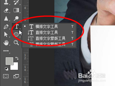 Photoshop如何制作3D文字