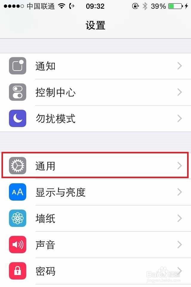 <b>Iphone ISO8安装第三方搜狗输入法或百度输入法</b>