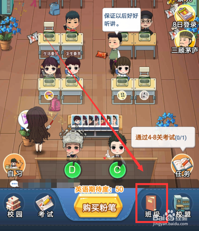 全民学霸手游汗水有什么用