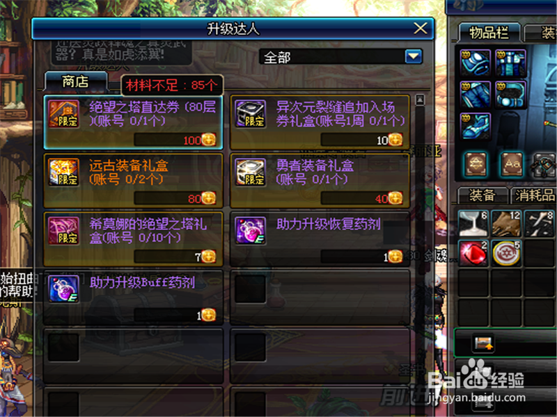 dnf起源版本极限升级大挑战怎样获得Lv挑战硬币