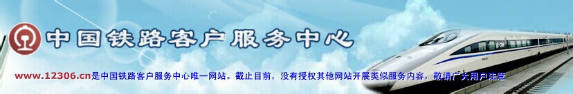 坐火车需要注意什么