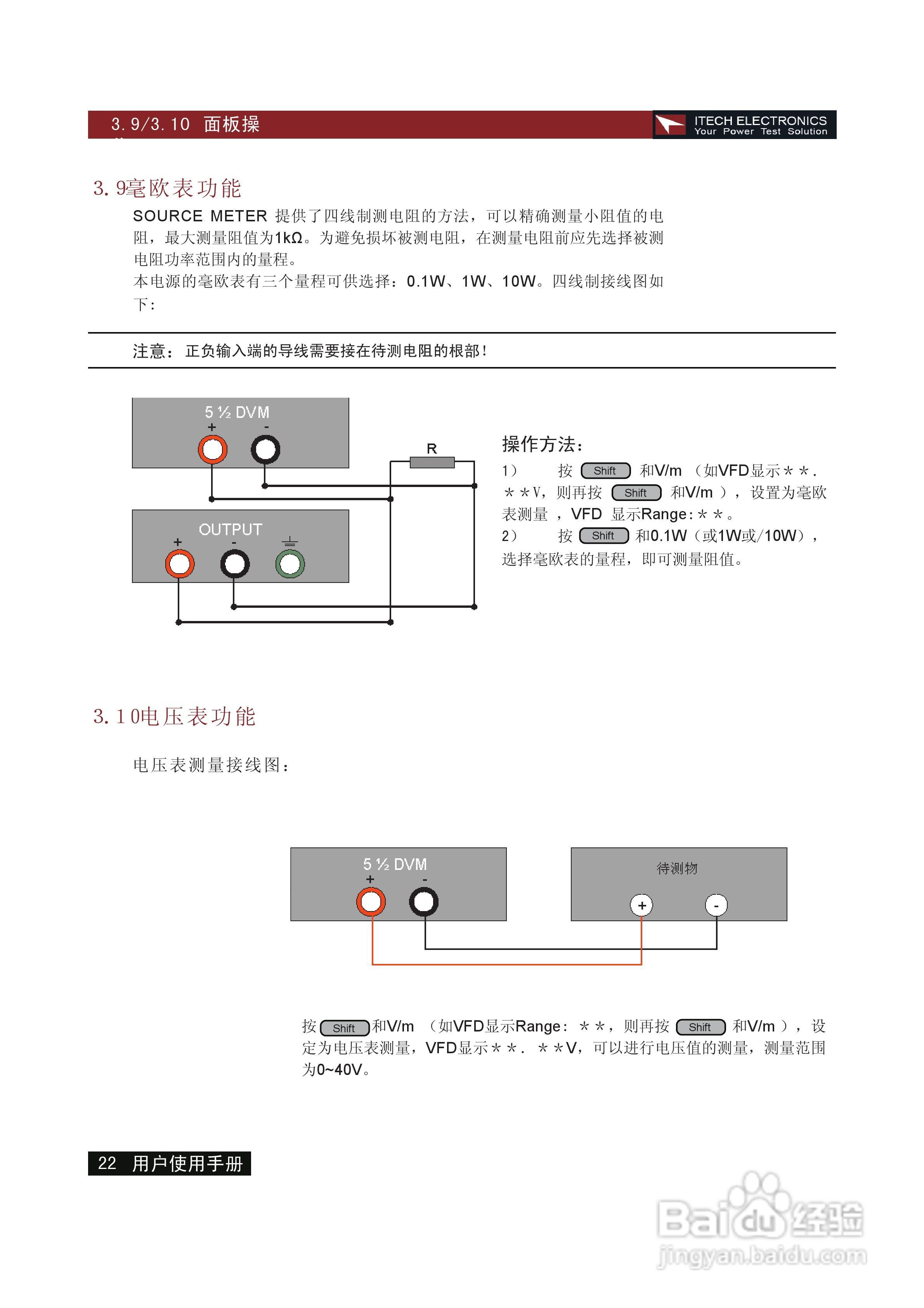 IT6160系列电源用户使用手册:[3]