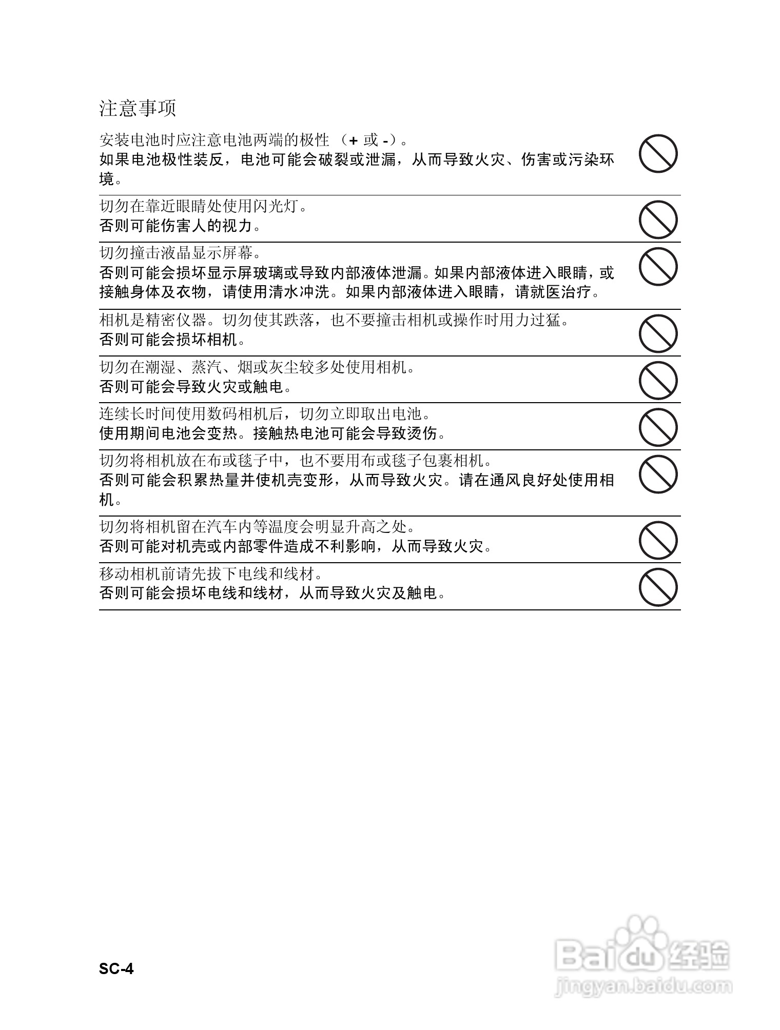 威达ViviCam 6326数码相机使用说明书:[1]