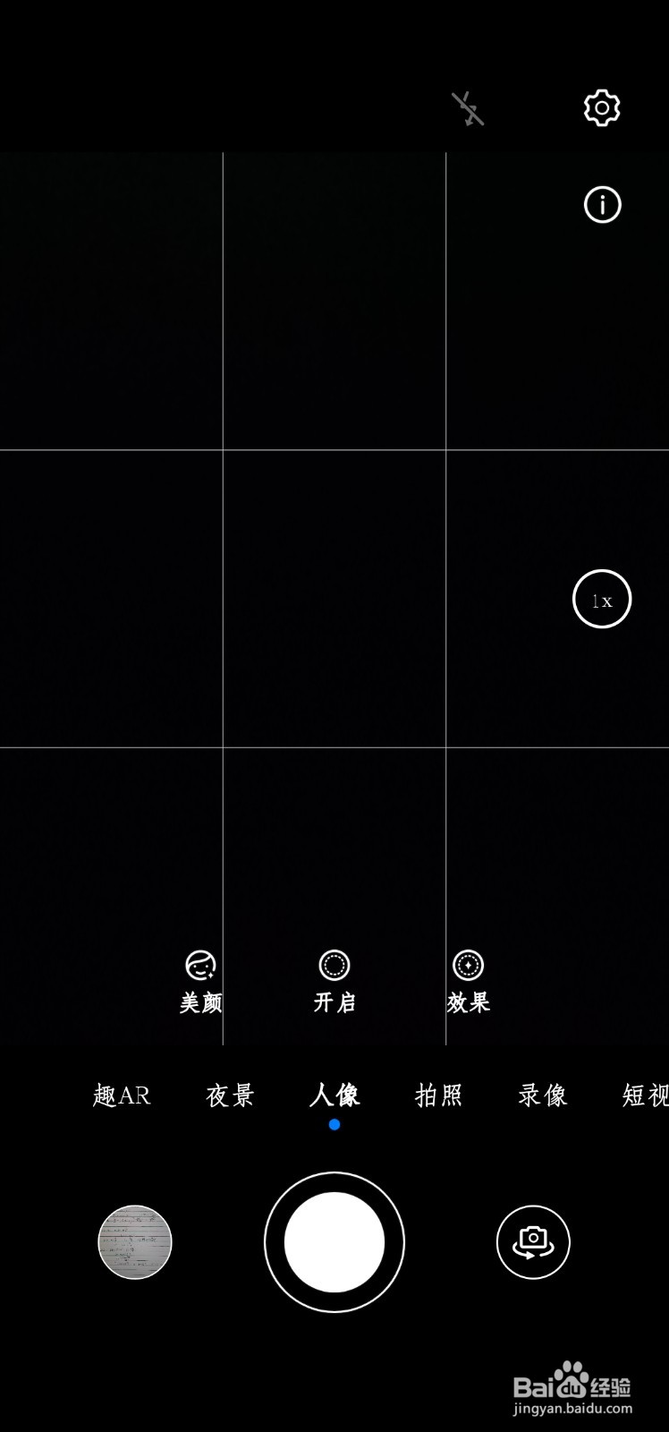 nova5pro拍照AI功能怎样关闭