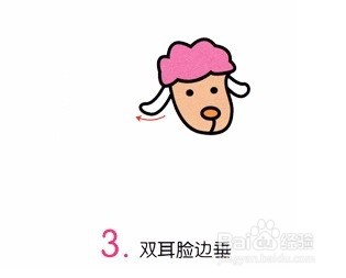 怎么画一只绵羊