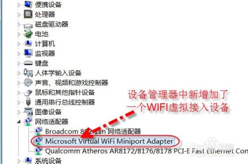 如何利用360免费WIFI实现手机上网