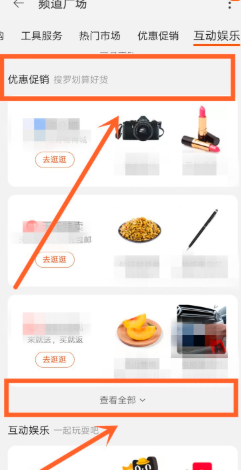 淘宝首单礼金商品怎么找