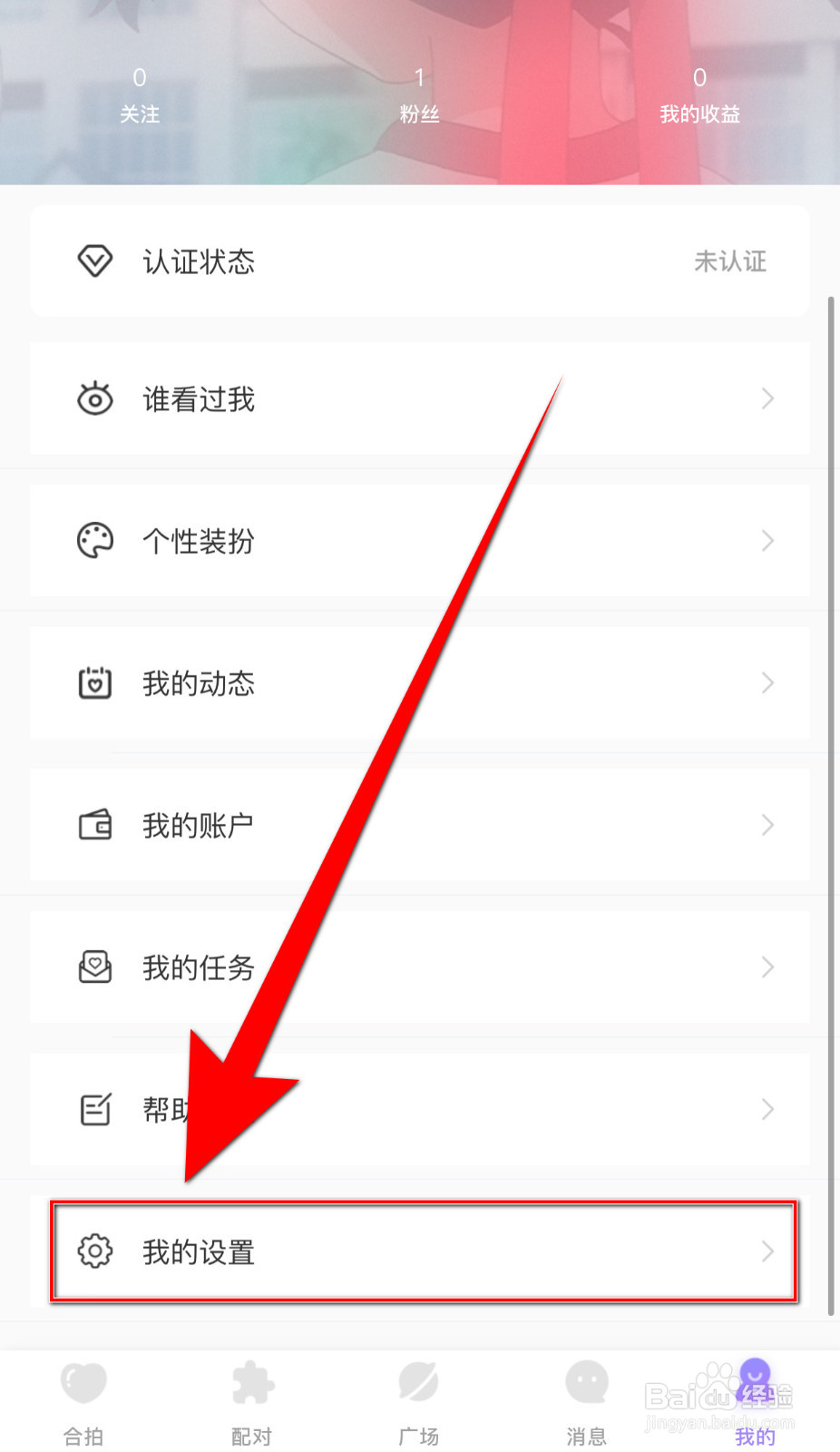 如何设置新漂流瓶电视墙开关启用