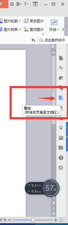 用word/excel/ppt快速为证件照寸照换底色方法