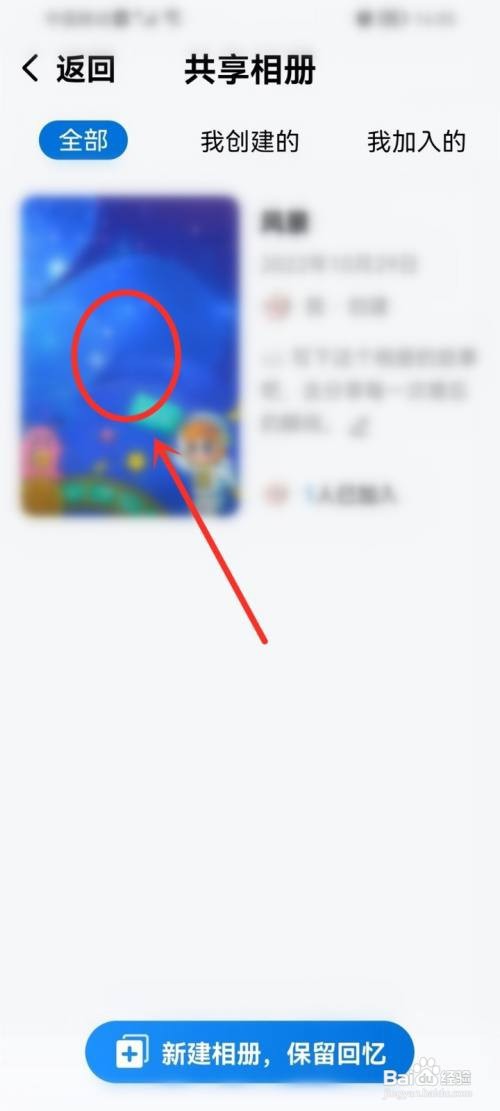 酷狗大字版共享相册怎样删除照片