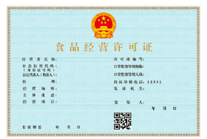 营业执照和营业许可证办理的区别