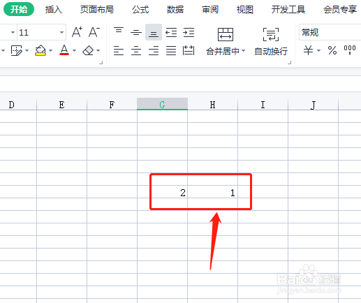 2×1怎么用EXCEL算#校园分享#