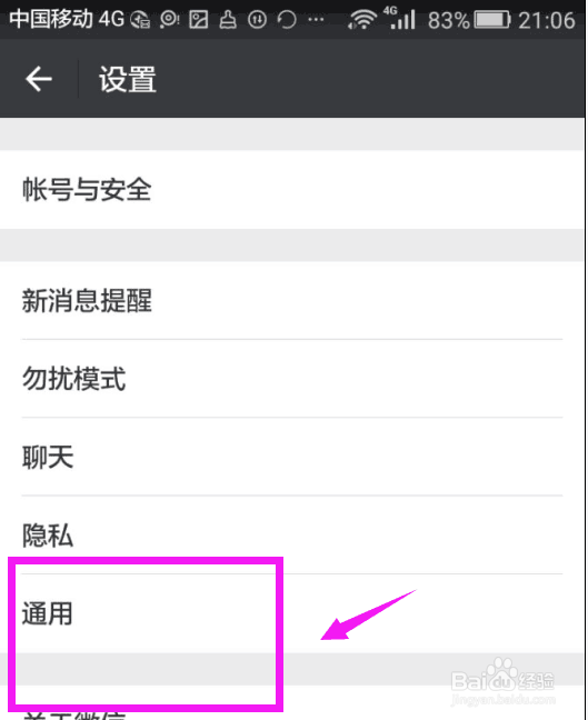 为什么微信总弹出存储空间不足