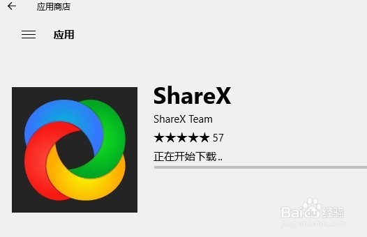edge浏览器扩展截图插件sharex怎么安装