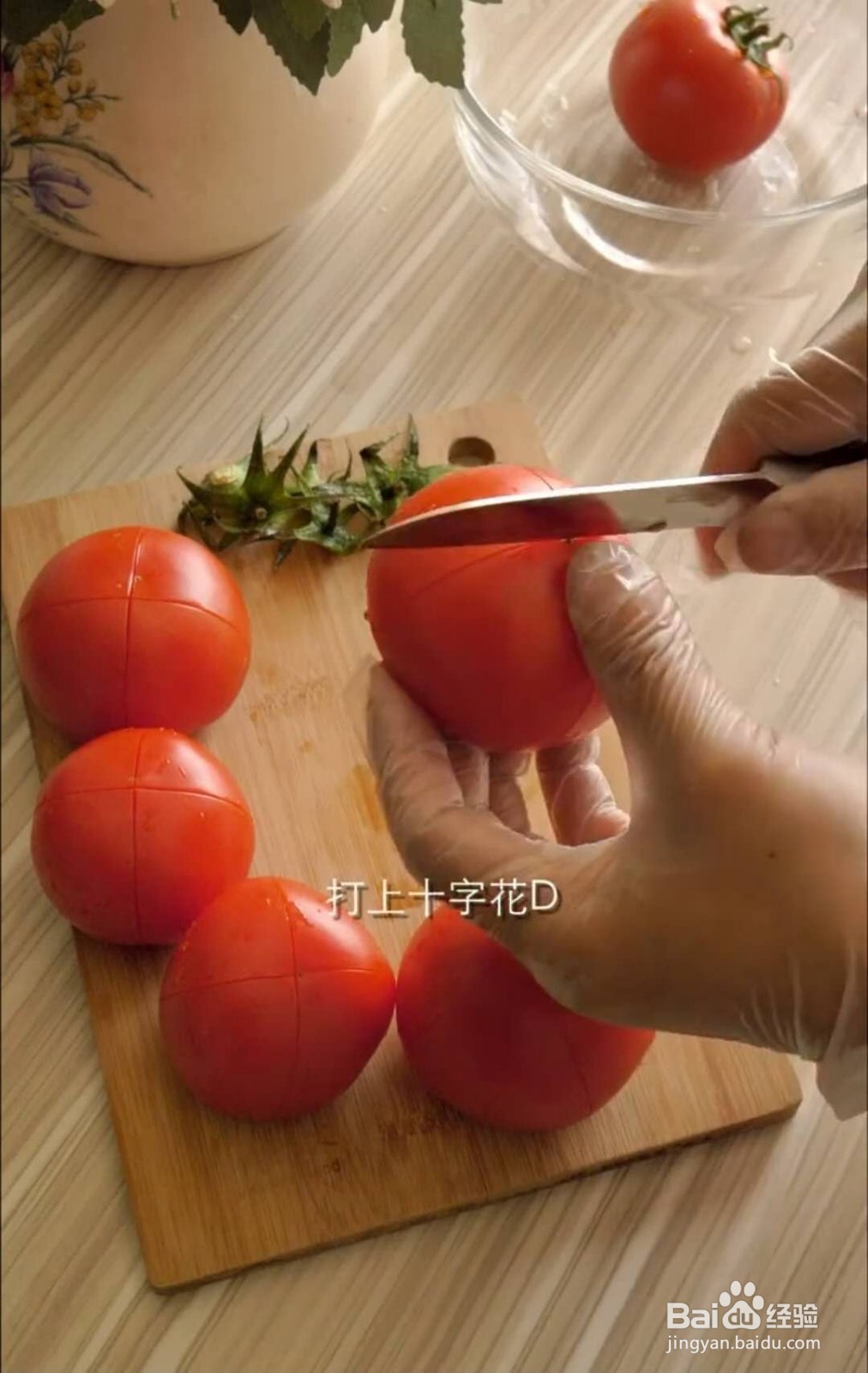 怎么制作西红柿凉糕？