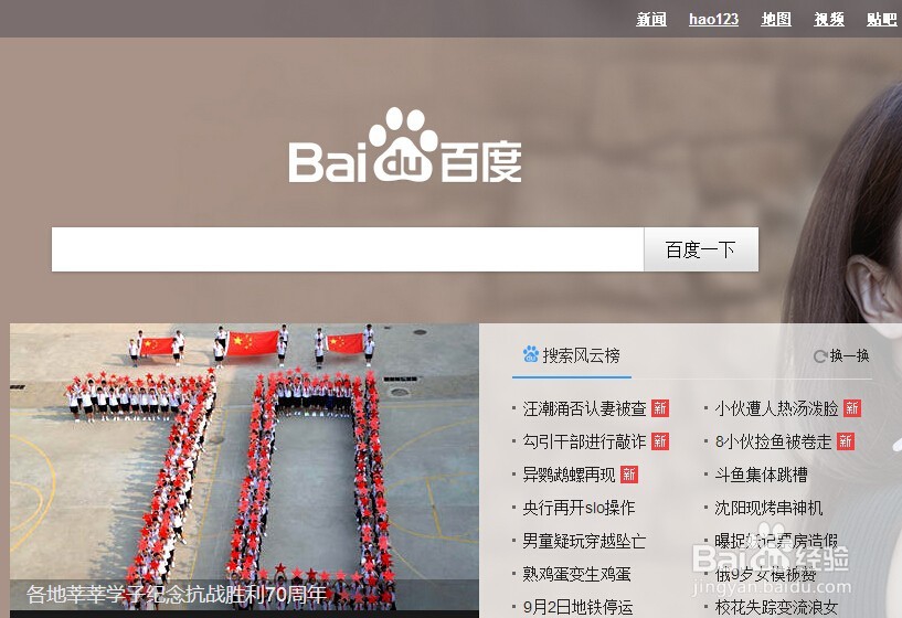 百度地图怎么测距离