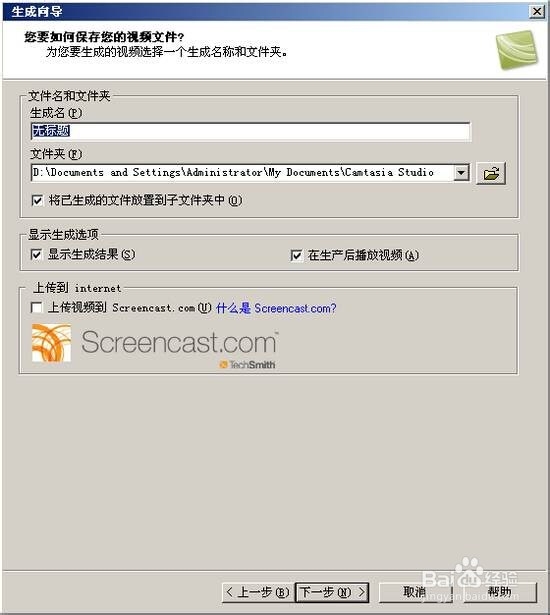 录屏软件使用教程
