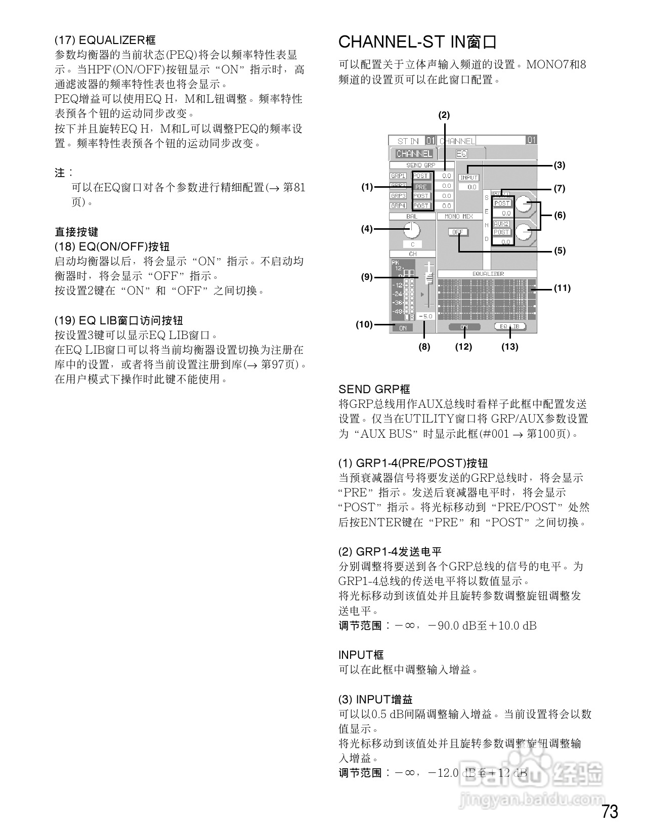松下WR-D01数字式凋音台使用说明书:[4]