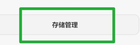 怎么清理手机里的内存垃圾