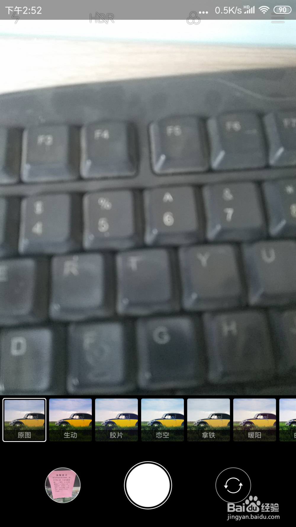 红米NOTE3相机里面的扫描二维码在哪打开