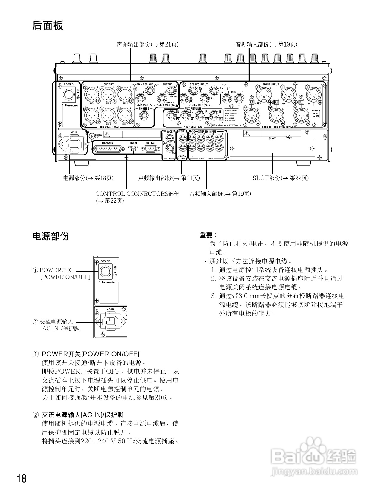 松下WR-D01数字式凋音台使用说明书:[1]