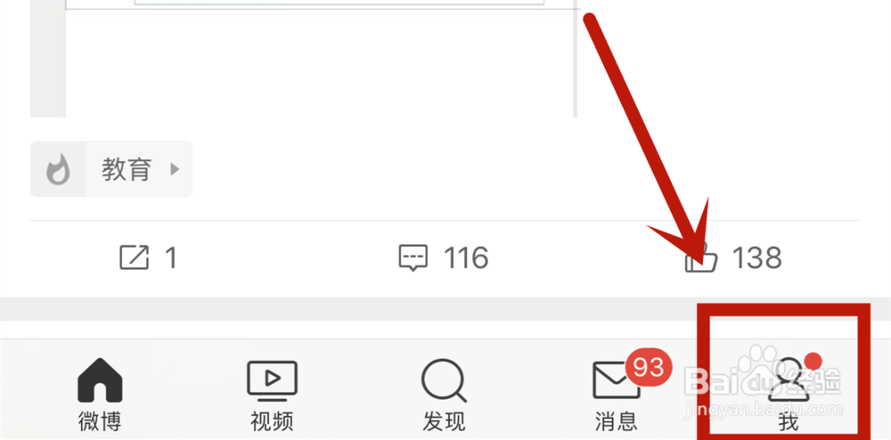 怎么让手机微博的页面单独显示英文