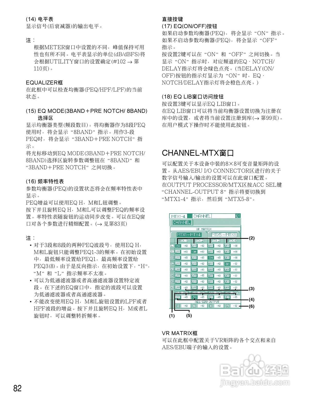 松下WR-D40数字式凋音台使用说明书:[5]