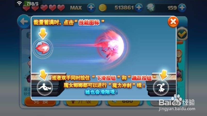 天天酷跑进击模式使用什么角色最好