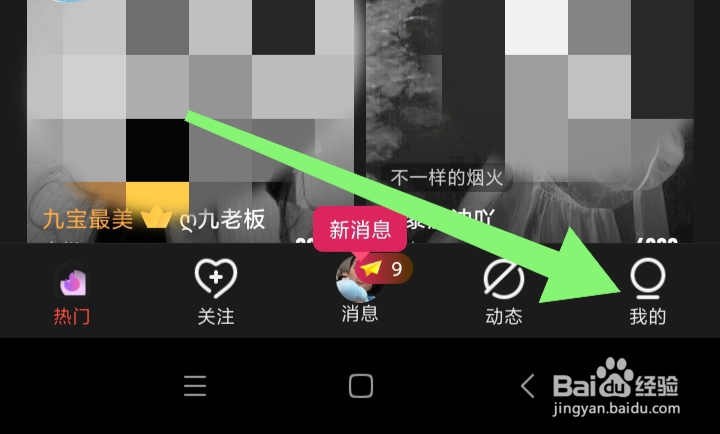 怎样开启石榴直播青少年模式