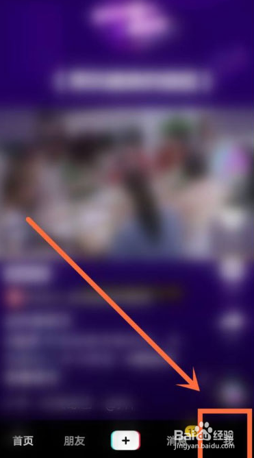 抖音在哪设置客服消息应用外提醒