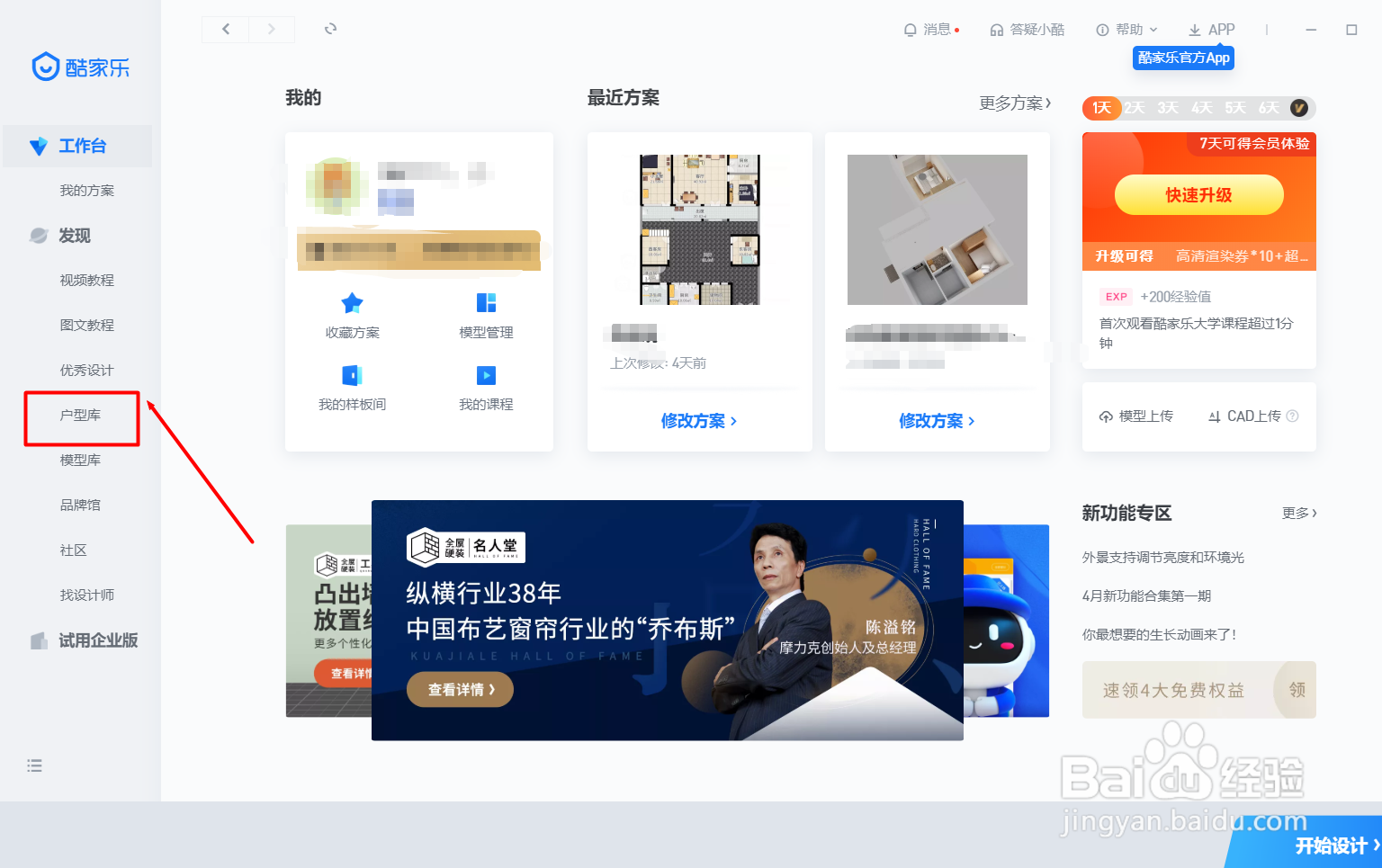 装修小白如何自己设计效果图