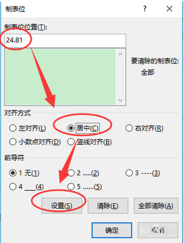 页边距调整后MathType公式和编号位置出现问题