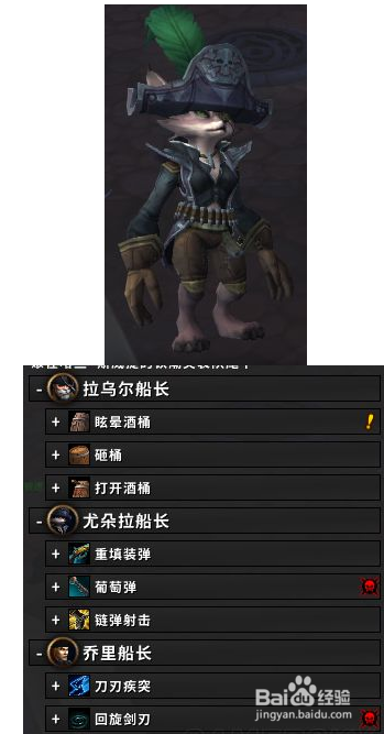 魔兽世界 自由镇 2号怎么打