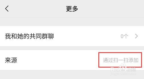 微信加好友方式如何查找