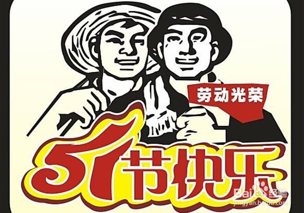 五一放假4天怎么验证是不是真的