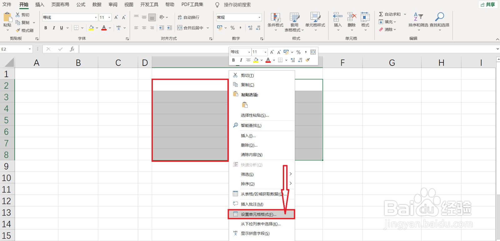 表格中正确输入超长数字