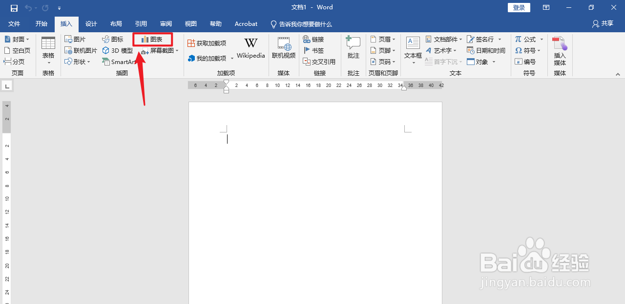 Word折线统计图怎么插入#校园分享#