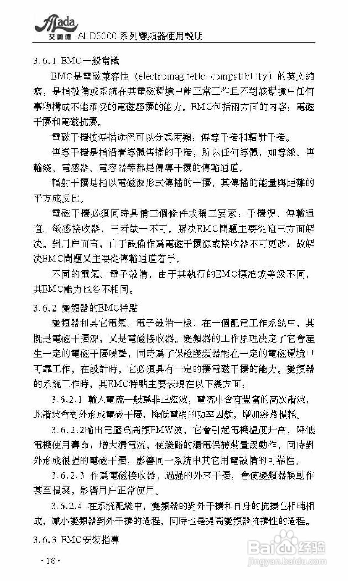 艾兰德ALD5400V0160K变频器使用说明书:[3]