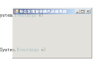 c#趣味开发之窗体颜色逐渐变深