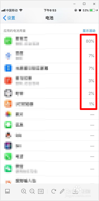 如何查看iphone手机的电池寿命