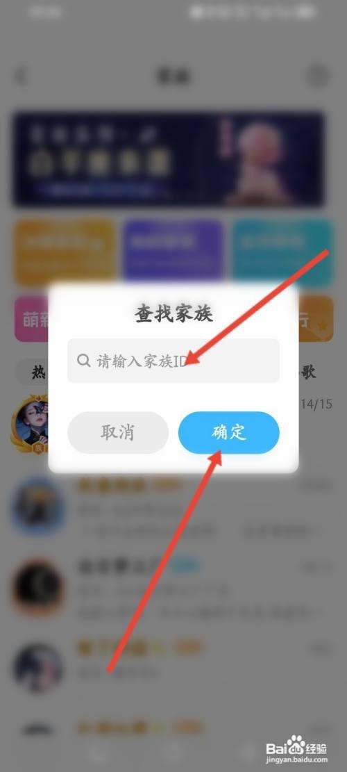 遇见漂流瓶APP如何查找家族