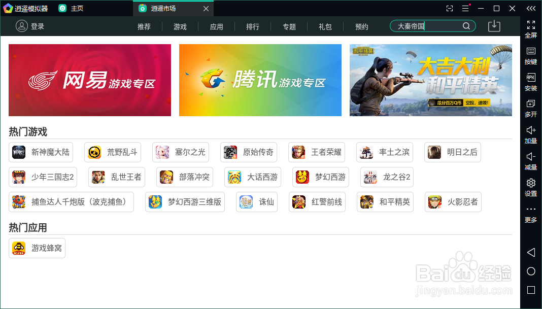金铲铲之战电脑版用什么模拟器电脑手机数据互通