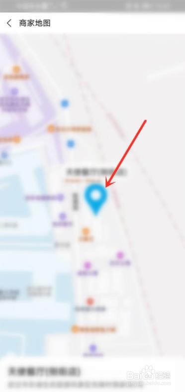 怎么查看饿了么商家位置