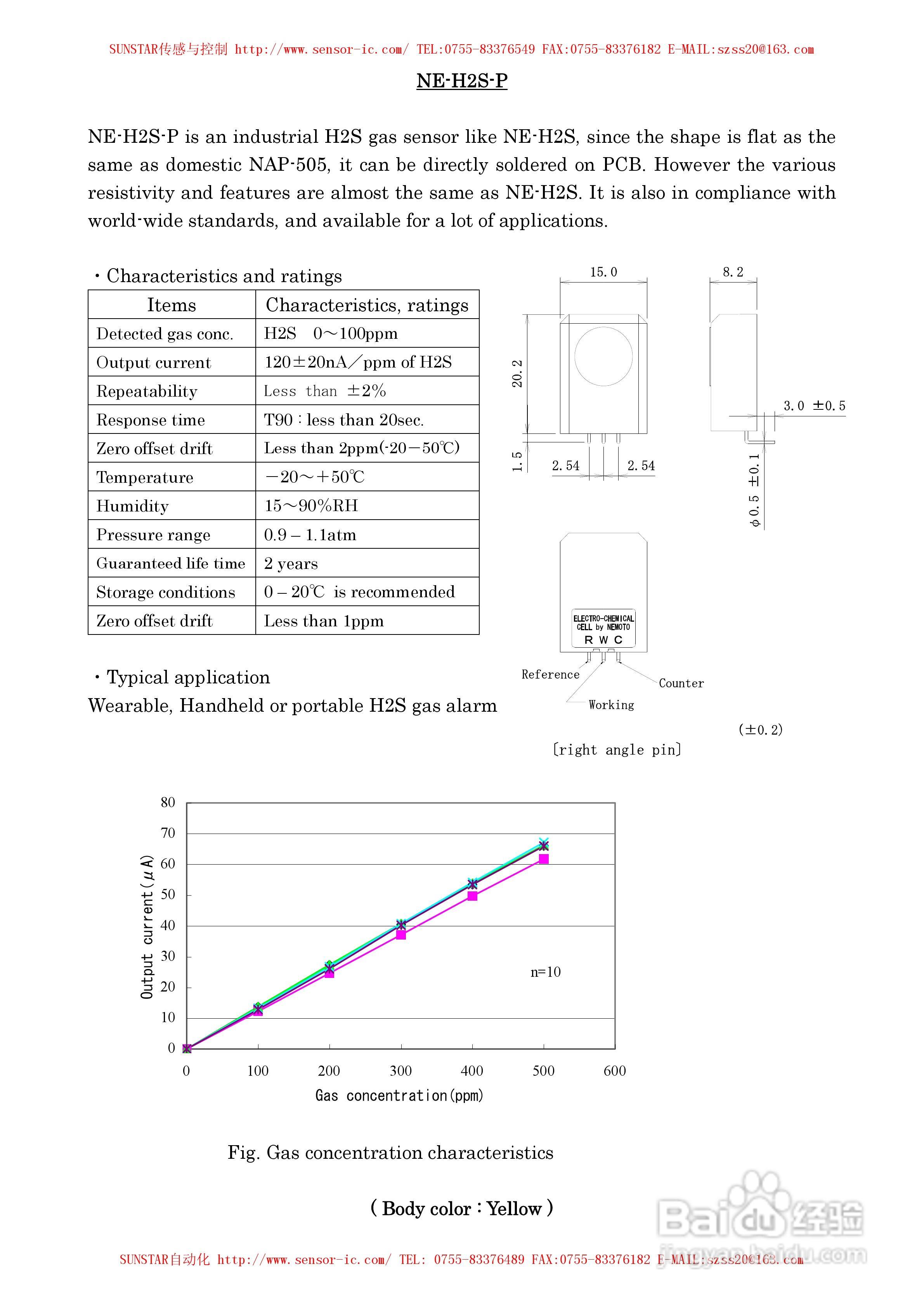 MAP-100A系列工业用可燃性气体传感器使用说明书:[10]