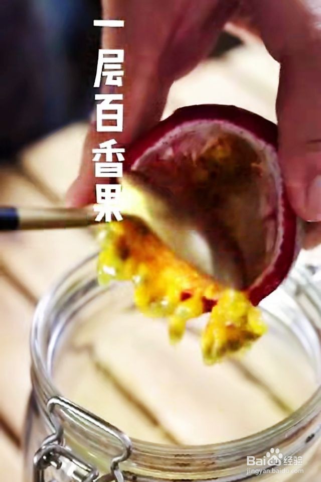 如何制作百香果柠檬蜜