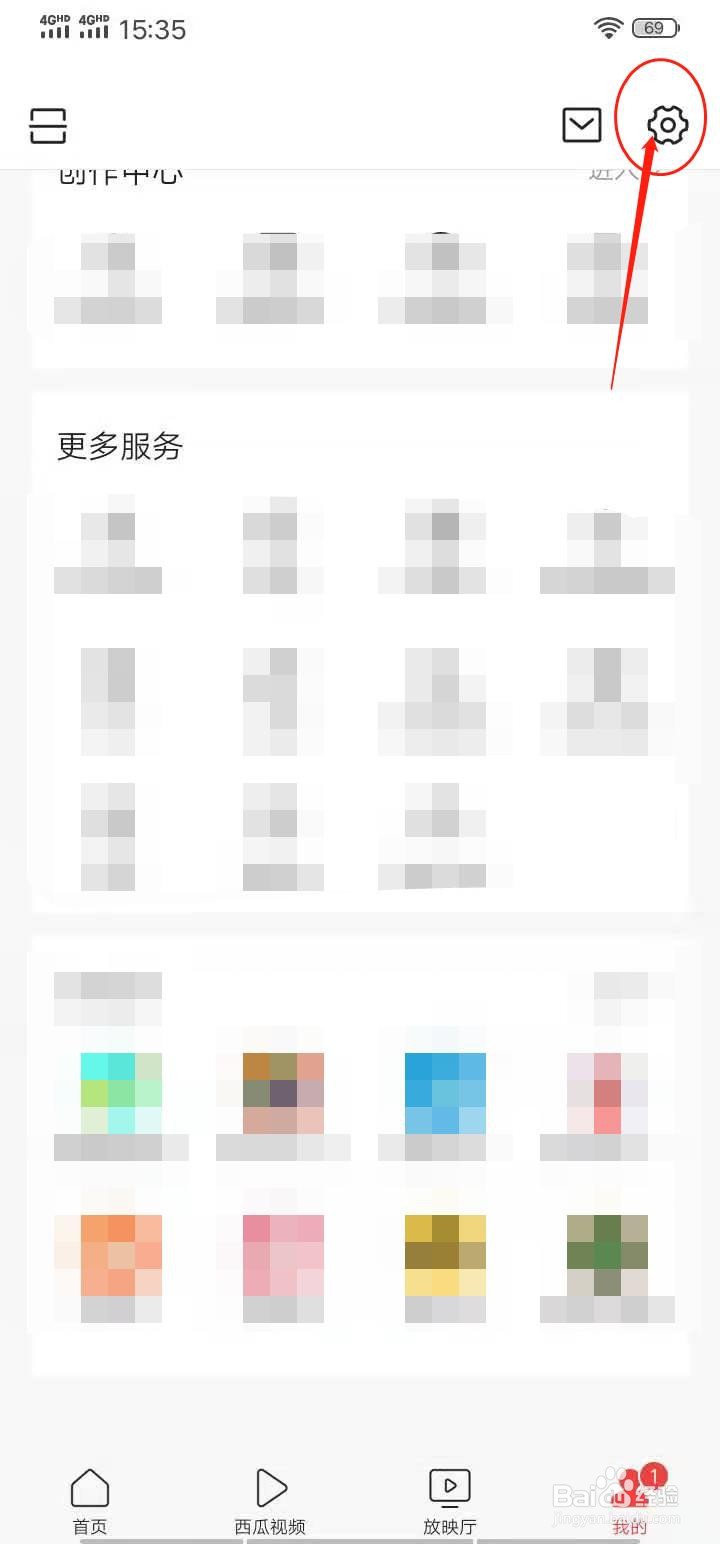 今日头条APP怎么关闭信息提示音