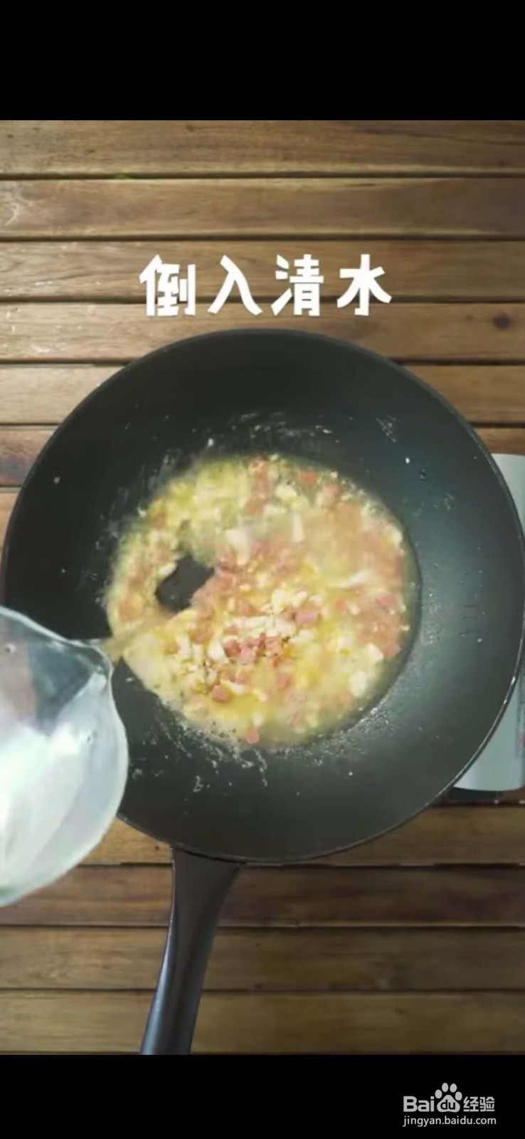 怎么做美味好吃的金沙火腿豆腐