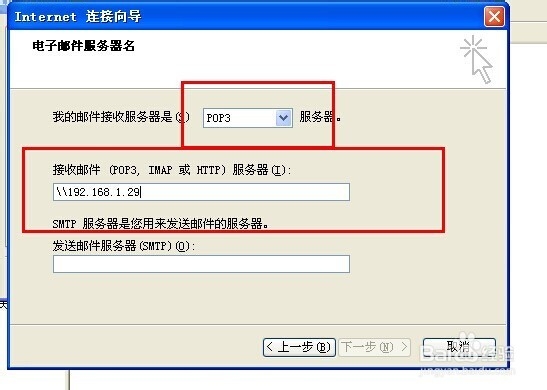 Microsoft Outlook怎样发送邮件