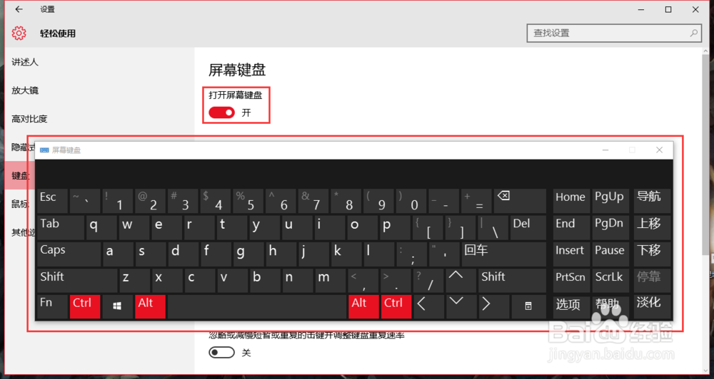 Windows10系统如何解决Shift建失灵